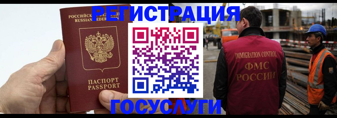 временная регистрация поиск в Электростали
