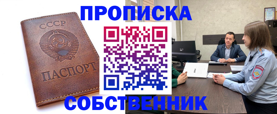 временная регистрация гарантия в Электростали