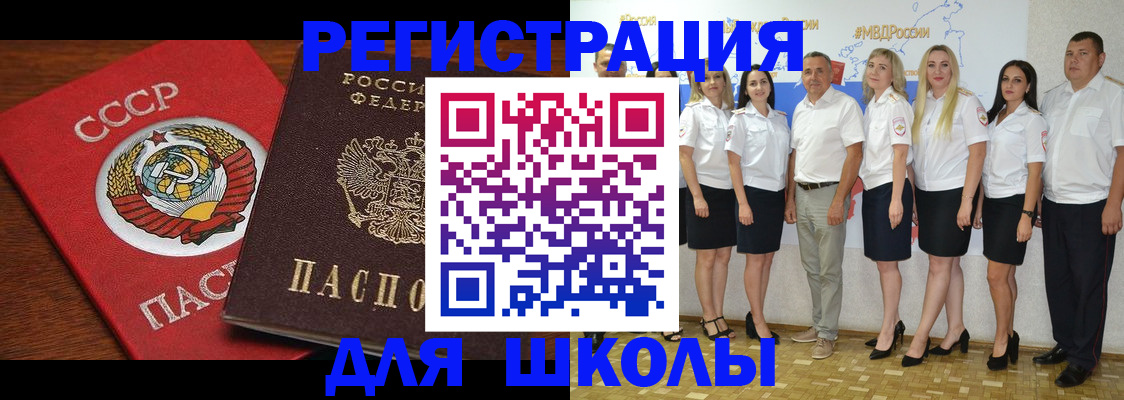 прописка для работы в Электростали