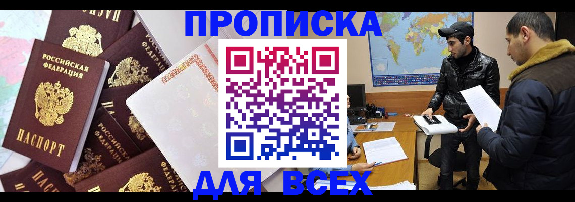 временная регистрация 2025 в Электростали